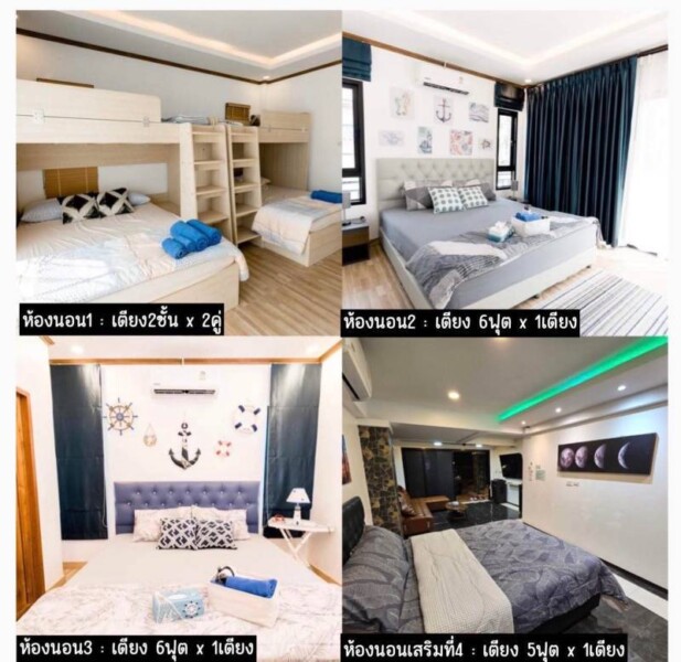 Sichon-PoolVilla.com บ้านพักพูลวิลล่าหรูติดทะเล (55)